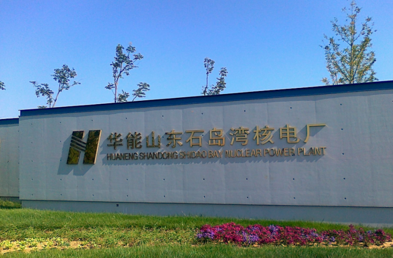 石岛湾核电计划扩建两台华龙一号，参考太平岭核电技术
