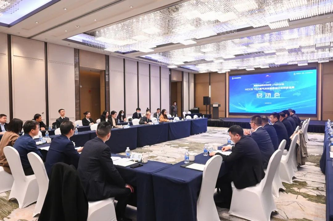 ITER氦气冷却系统（HCS）设计与研发合同启动会在成都举行