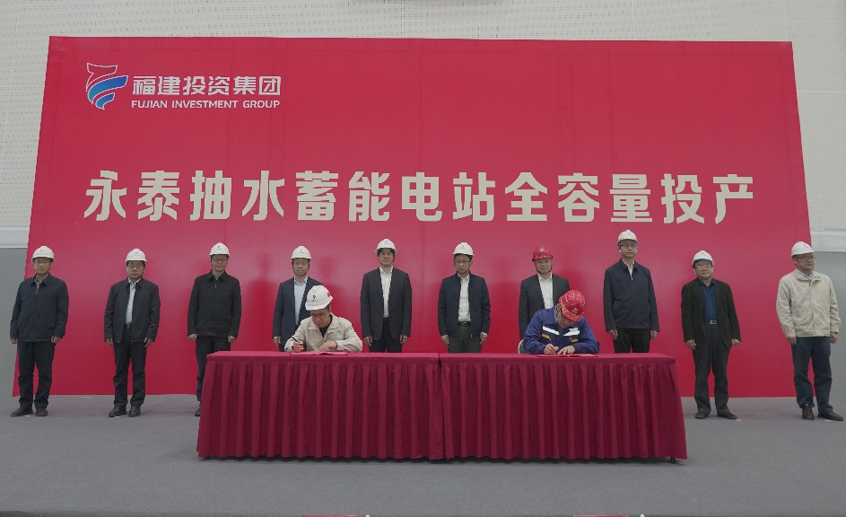 喜报！福清核电参股的永泰抽水蓄能电站全容量投产发电