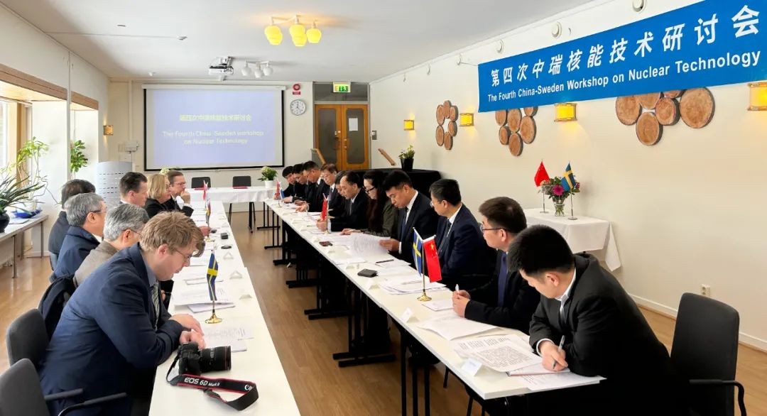 中核集团在瑞典！研讨+签约