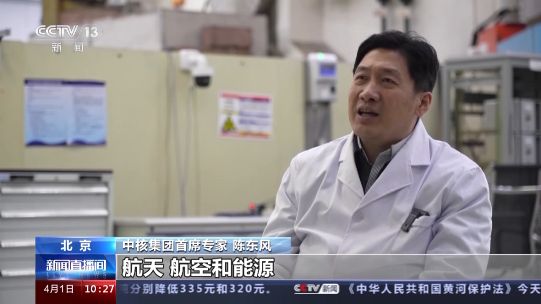 央视新闻直播间聚焦中国先进研究堆面向全球开放！