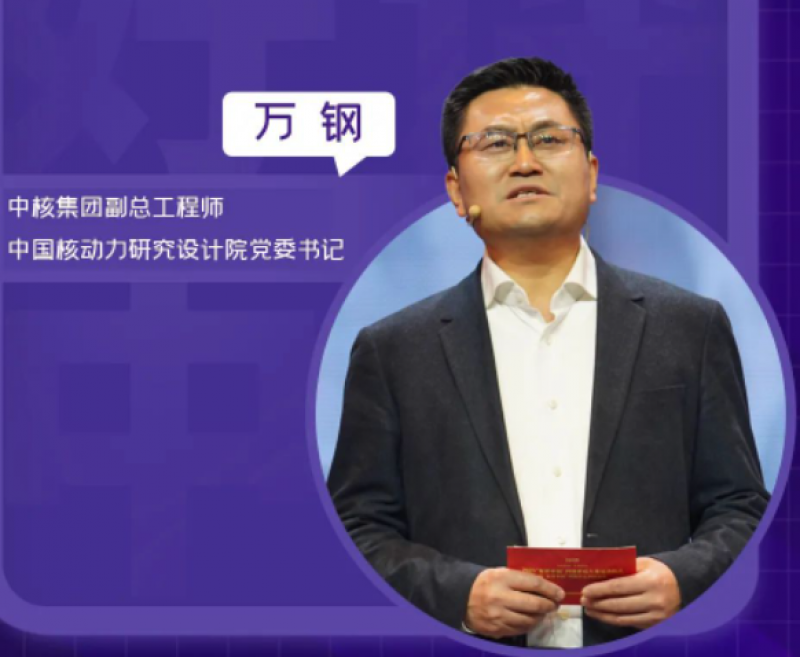 万钢：大国重器托举强国未来