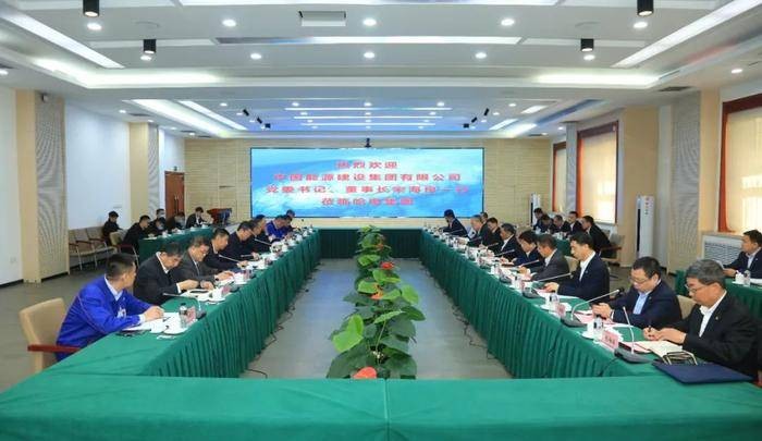 中国能建、哈电集团“一把手”会见