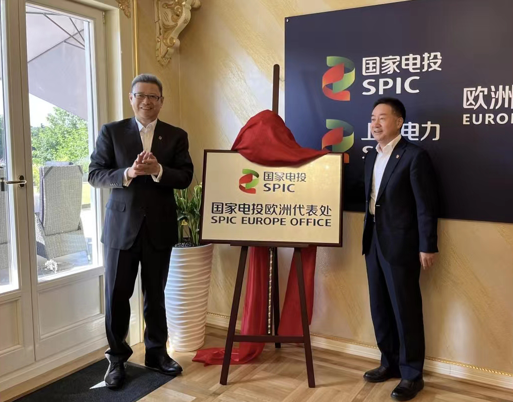 钱智民为国家电投欧洲代表处揭牌