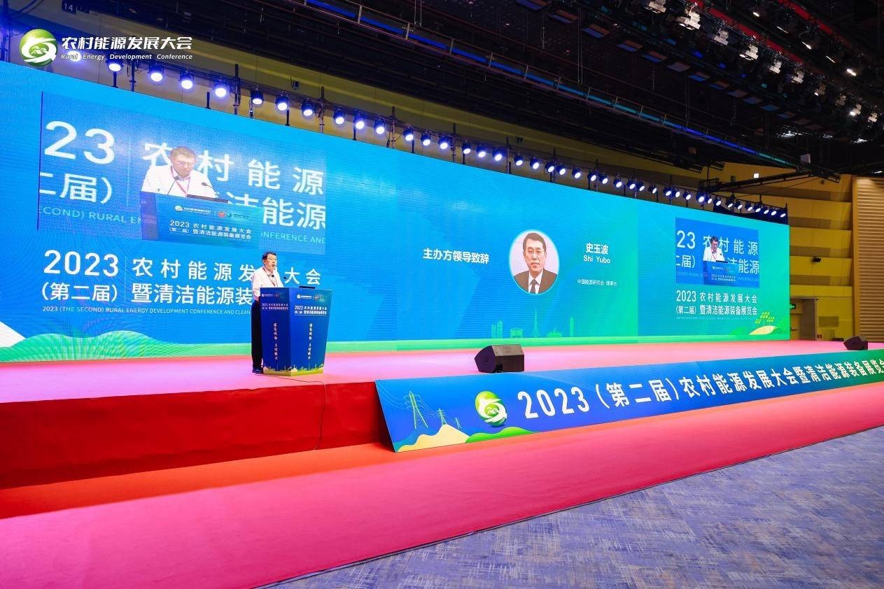 中国能源研究会理事长史玉波：践行民族复兴使命，加快农村能源转型发展