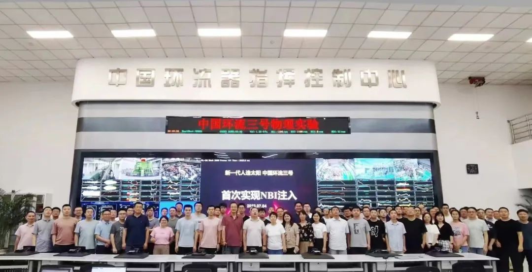  首次！中国环流三号高功率中性束注入加热系统实现功率注入