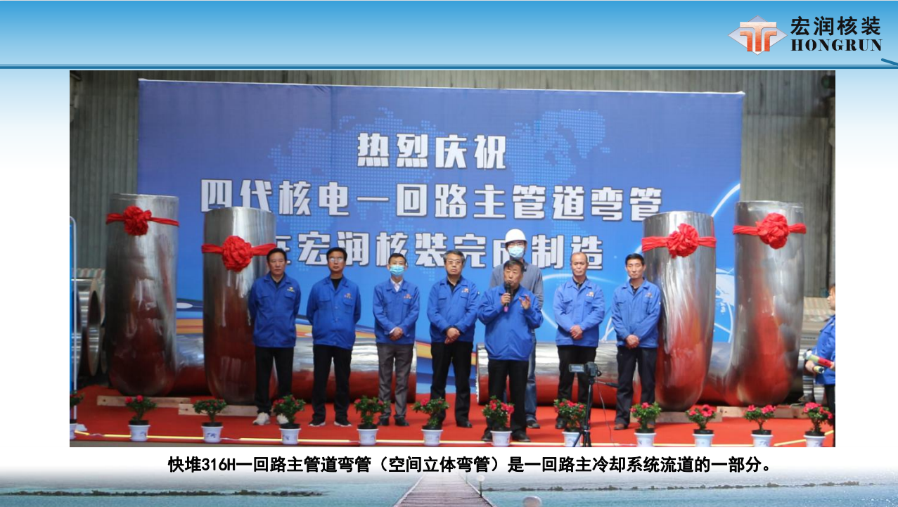 宏润核装：打破国外技术垄断，河北企业以“核”出圈