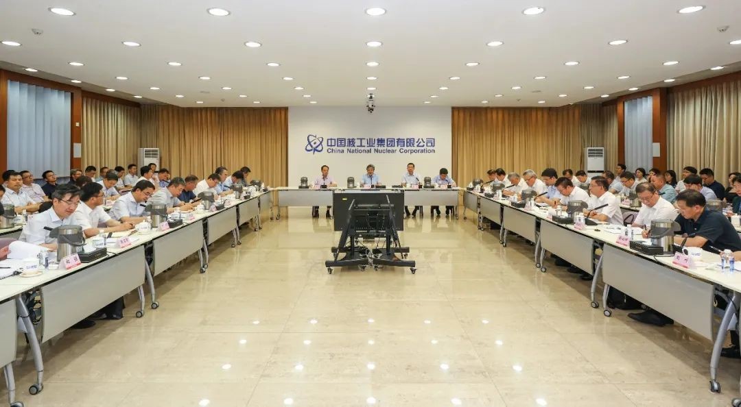 中核集团这次党组专题会，聚焦核能“三步走”！