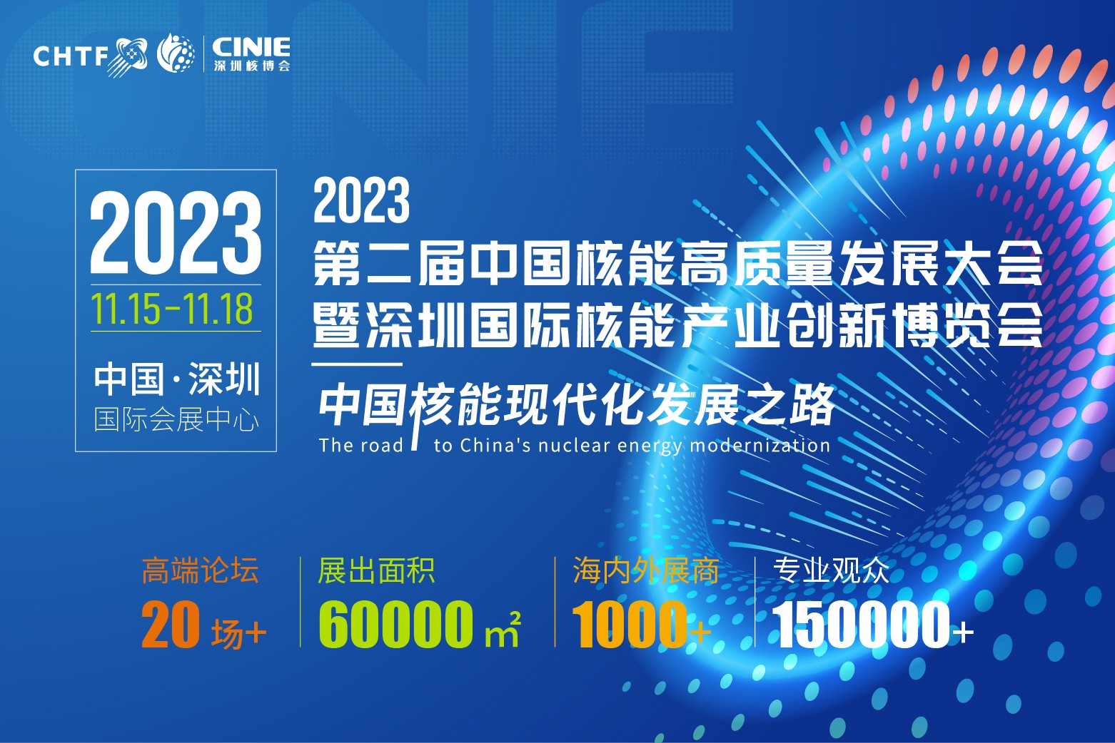 工业科技创新解决方案服务商|福世蓝亮相全球最大核能展——2023新利18电竞官网