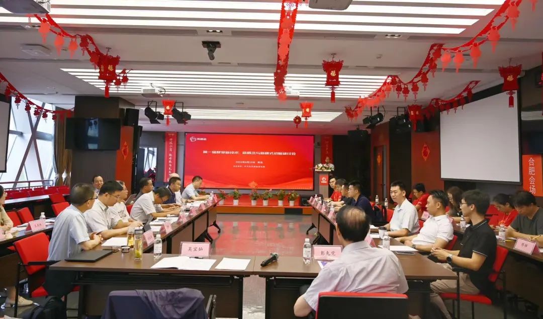 凤麟核组织召开首届聚变新技术、新概念与新模式战略研讨会