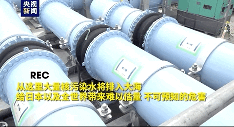 东电：除了排海，没考虑过其他办法！记者实地探访福岛第一核电站