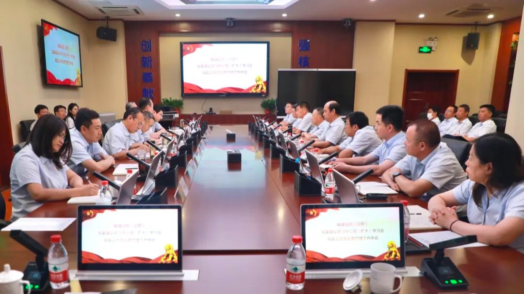 院（公司）召开党委理论学习中心组（扩大）会、月度工作例会暨党建工作例会