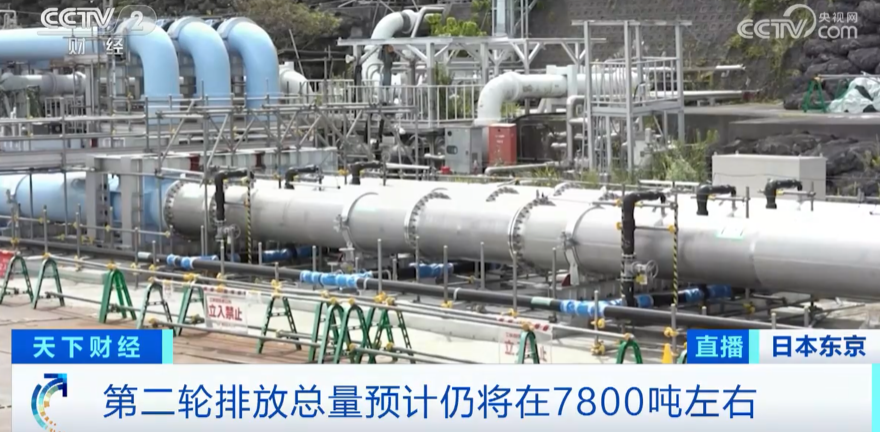 日本第二轮核污染水排海即将启动，总量或达……