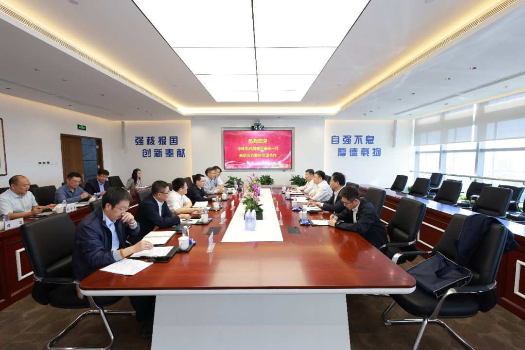 中核华兴到访同方股份，积极推进合作落地