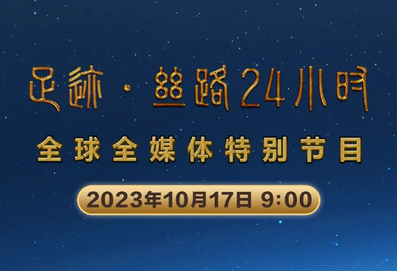 中核，全球可见！