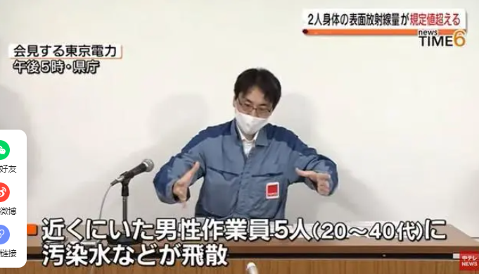 日媒：福岛核电站溅出数升废液 是东电公布数值的几十倍