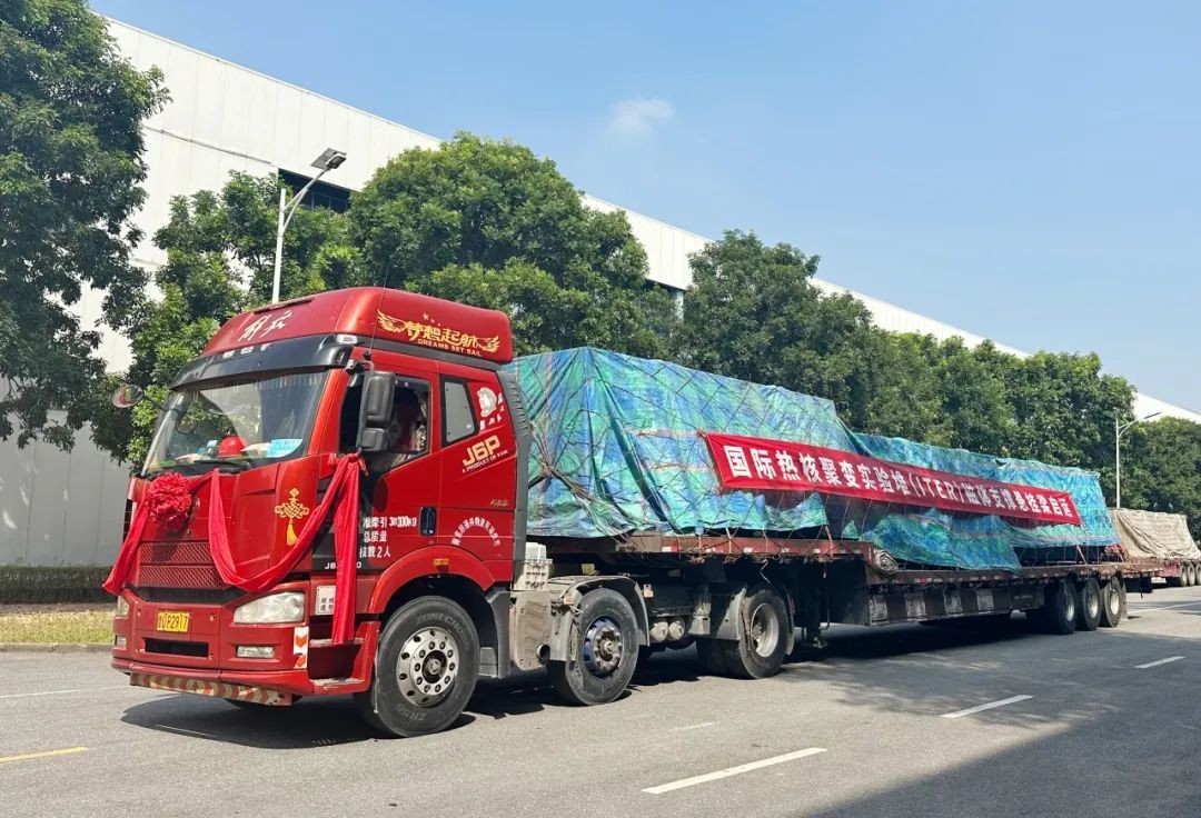 中国兑现国际承诺！全球最大“人造太阳”项目磁体支撑产品圆满收官