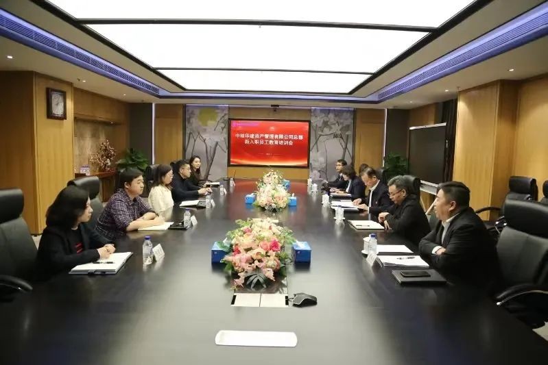 中核华建召开总部新入职员工教育培训会