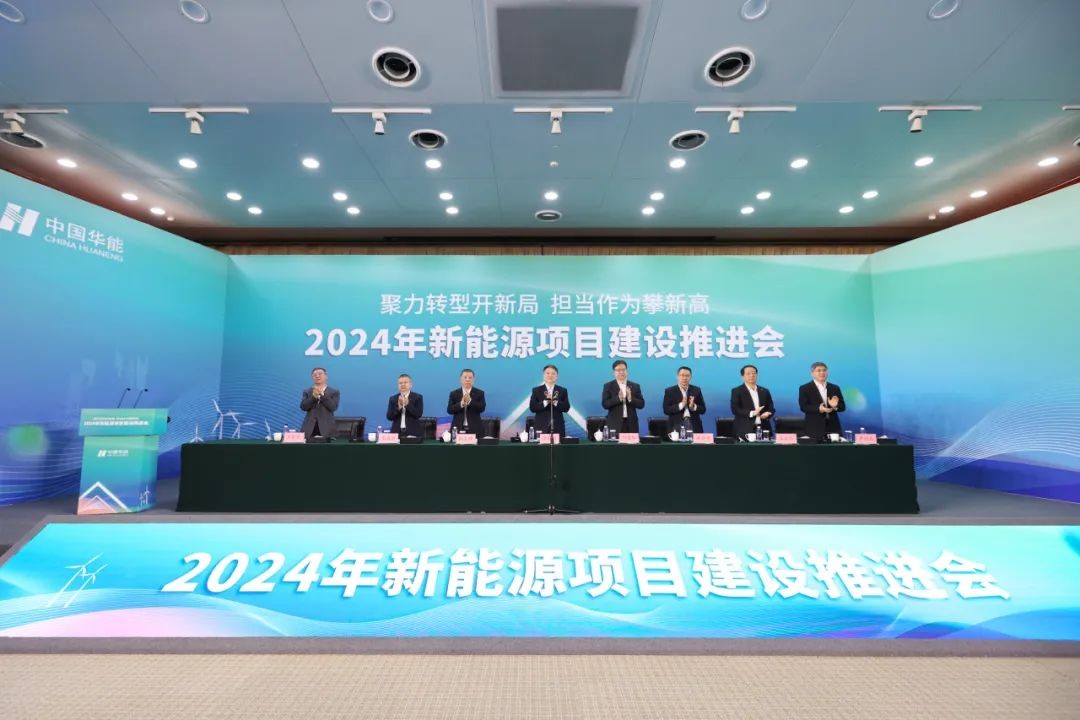 中国华能|“满弦”开工 奋战“开门红”