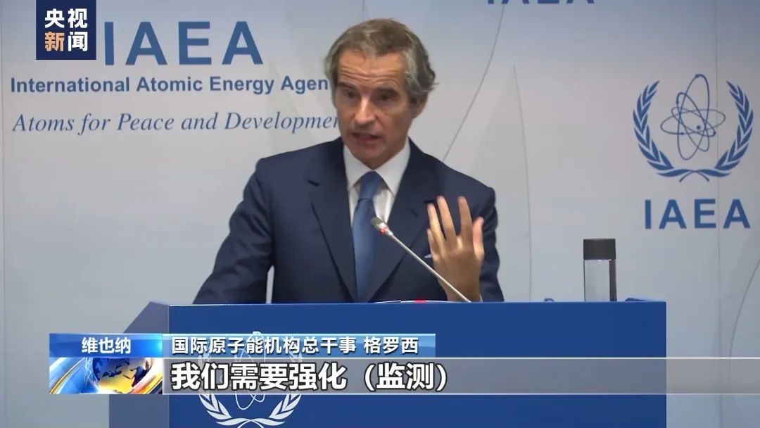 国际原子能机构：将强化福岛核污染水排海监测