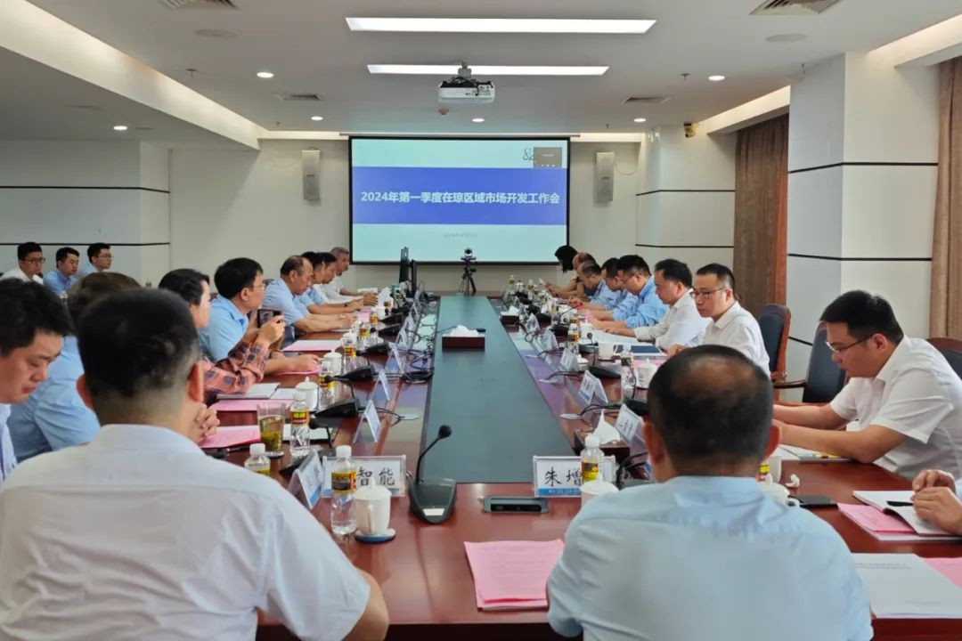 中核集团（海南）市场开发部召开2024年第一季度区域市场开发工作会