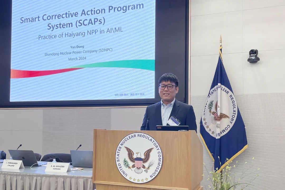 新质生产力！山东核电AI创新成果登上国际舞台