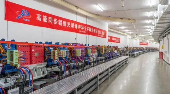 高能同步辐射光源储存环全环贯通