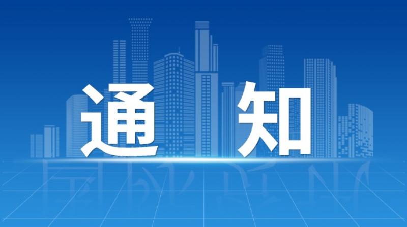关于印发《压水堆核动力厂安全分析报告格式和内容 第一章(试行)》的通知