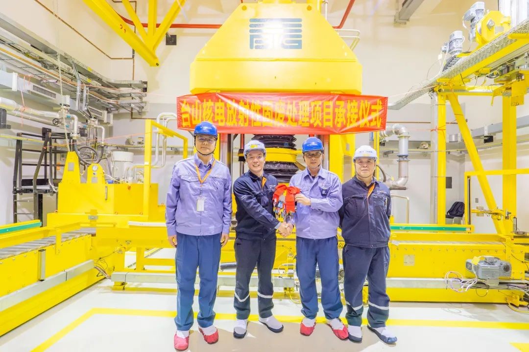 中广核环保正式承接台山核电放射性固废处理业务