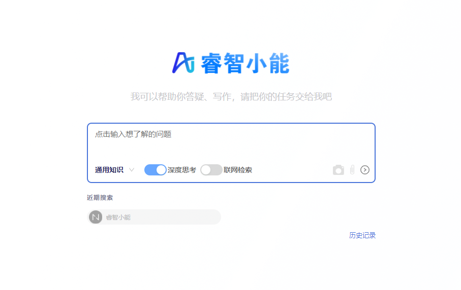 华能正式接入DeepSeek！