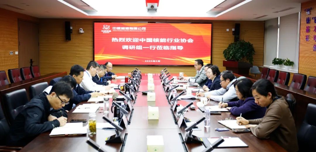 中国核能行业协会课题组调研中核检修数据资源