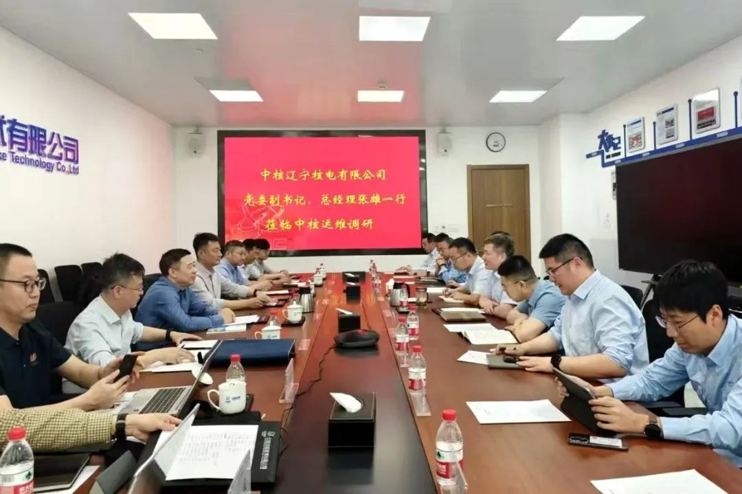 辽宁核电与中核运维开展集约化业务工作交流
