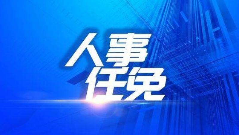 于颖锐同志任核动力院总工程师