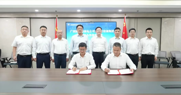 广西防城港核电与北投信创集团签署战略合作协议