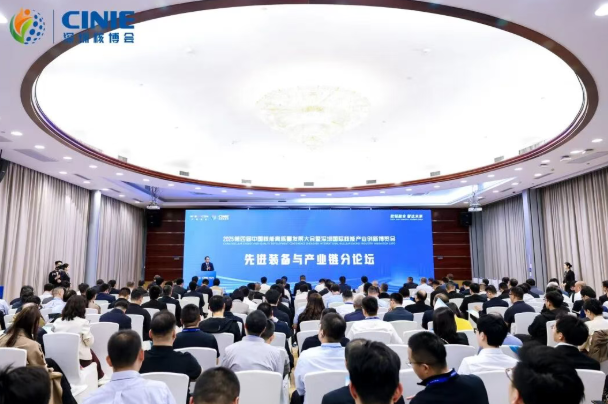 2025新利18电竞官网“先进装备与产业链”分论坛成功举办-数链融合智达未来，构建安全高效开放共赢的核能产业新生态!