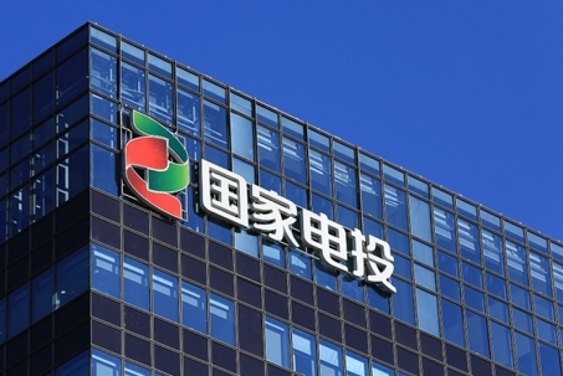 生态环境部核电安全监管司与国家电投集团核能部开展工作交流