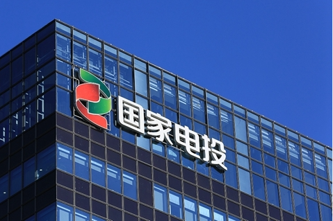 国家电投集团核电资产重组完成 核电上市公司顺利建成