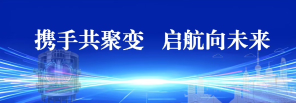 西物院副院长冯勇进：以强磁场与AI为翼 助力中国聚变能源加速产业化