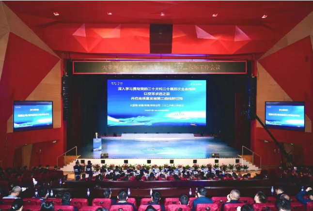 大亚湾核电召开2026年工作会议