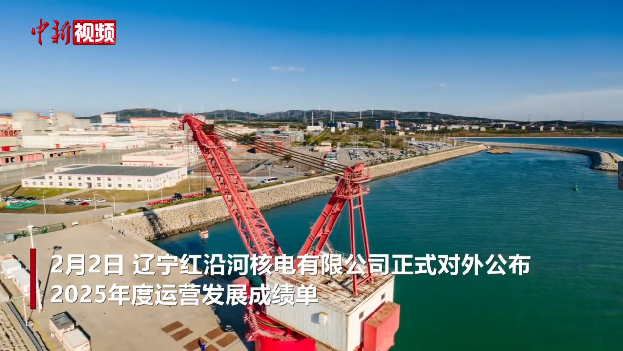 红沿河核电站上网电量创历史新高