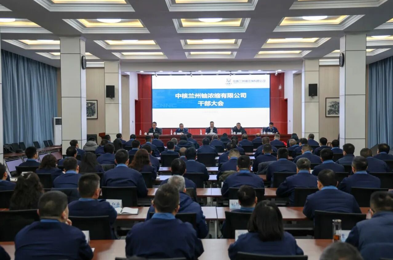 刘中华接任中核兰铀党委书记、董事长