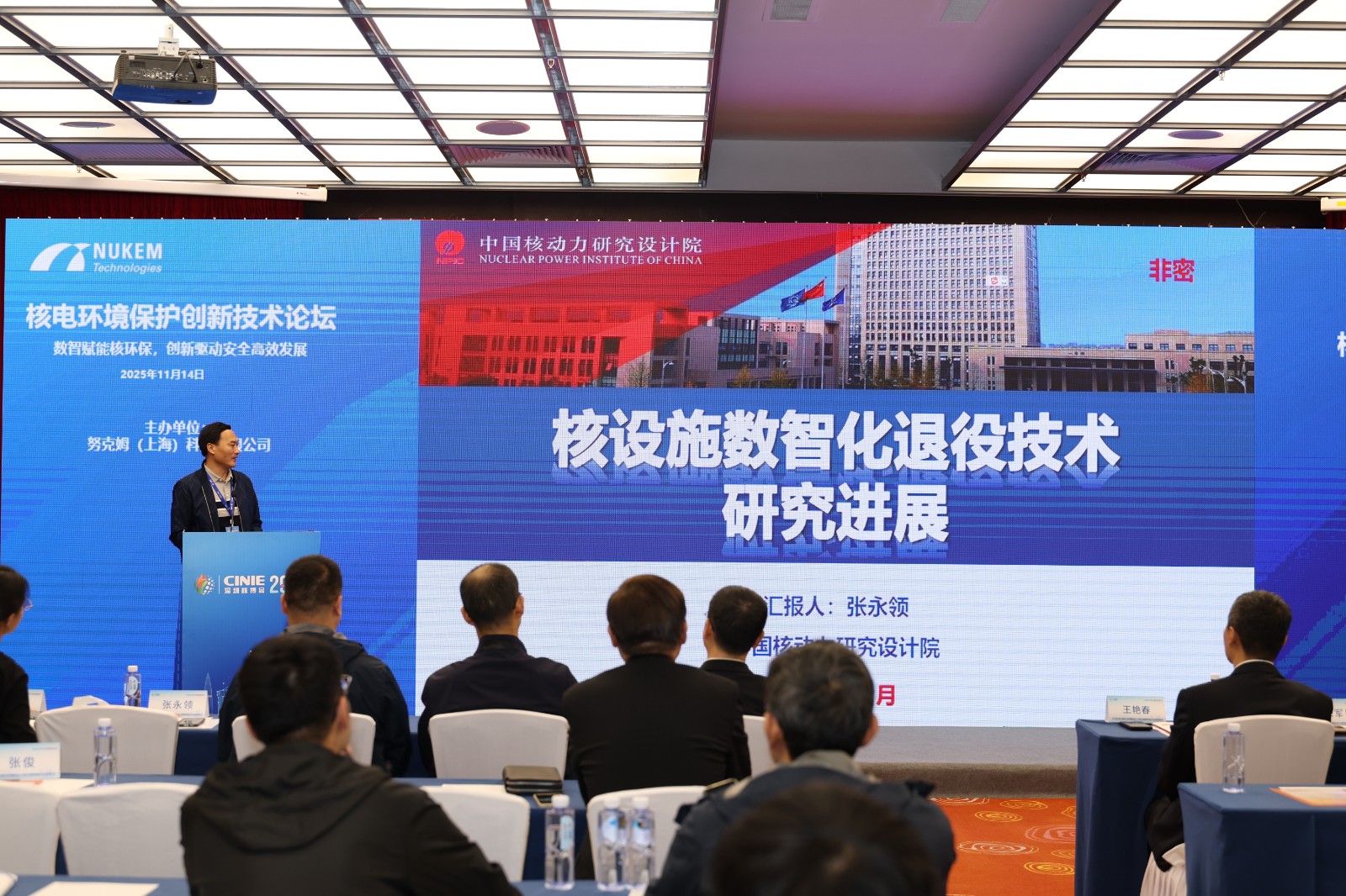核设施数智化退役技术研究进展——中国核动力研究设计院科技带头人，研究员张永领