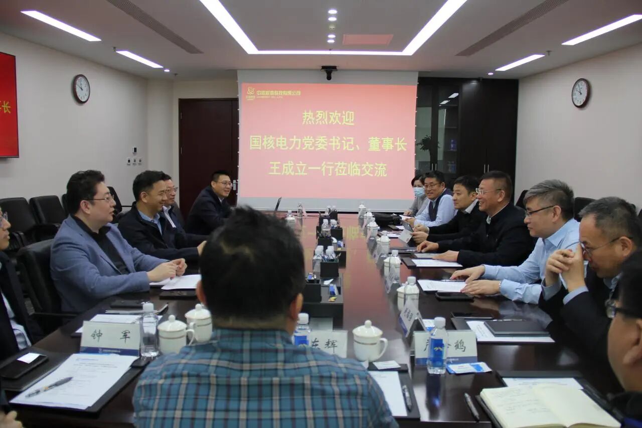 王志刚会见国核电力院党委书记、董事长王成立一行