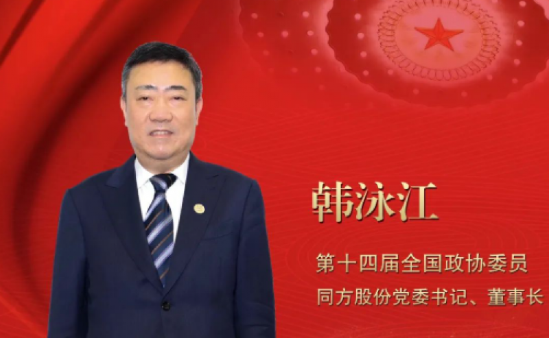 两会聚焦 | 韩泳江委员：迈向核技术应用强国必须用好AI这把“金钥匙”