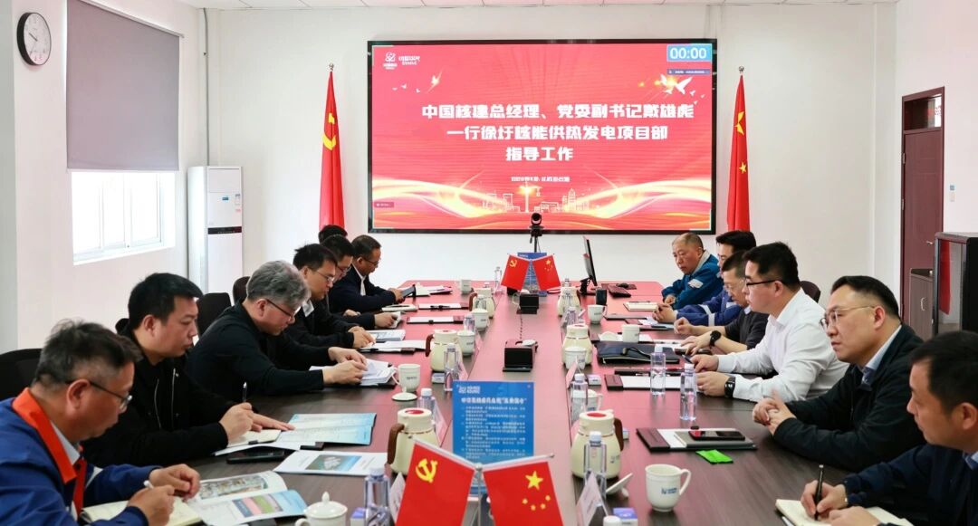 中国核建召开专题会：以系统策划与技术创新重构核电建造逻辑