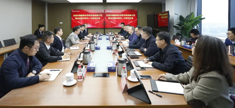中国核建联手中国建研院，共筑核电建造数字化新高地