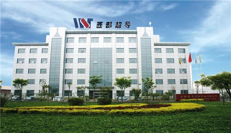 西部超导控股子公司合肥聚能成立 聚焦聚变工程超导线材研发