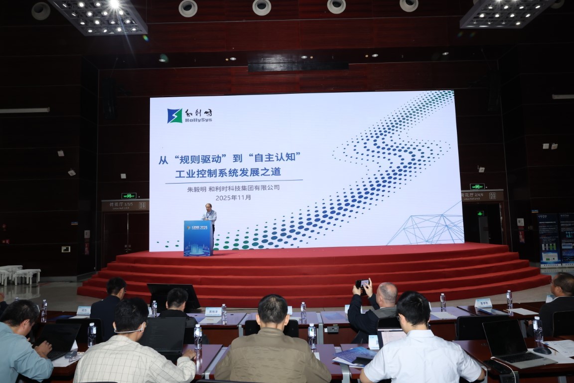从被动应对到主动适应，工业控制系统发展之道——和利时集团总工程师朱毅明