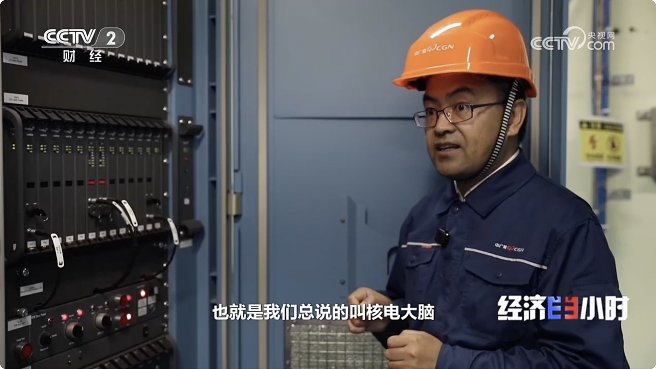 央视《经济半小时》聚焦报道！“和睦系统”为“华龙一号”装上“数智大脑”