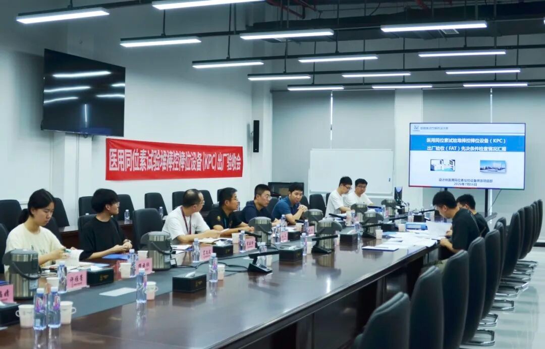 医用同位素试验堆棒控棒位系统设备顺利完成出厂验收